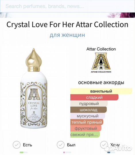 Оригинал Crystal Love For Her Attar collect