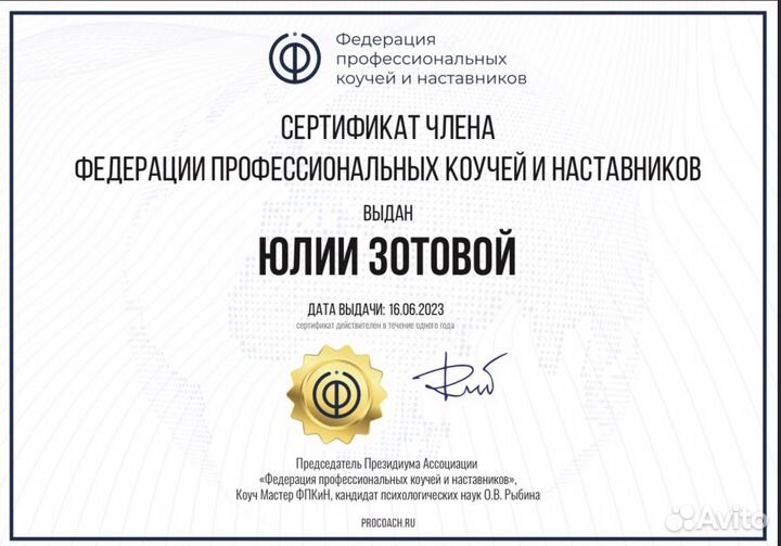 Коуч по самореализации