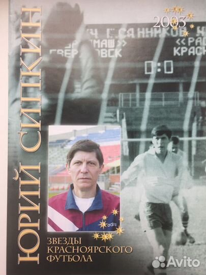 Книга Футбол