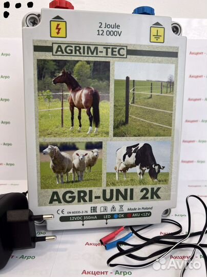 Электропастух для лошадей