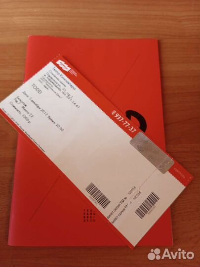 Програмка Король и Шут 