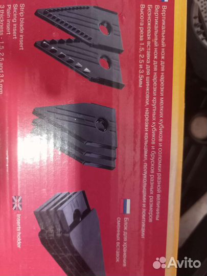 Овощерезка