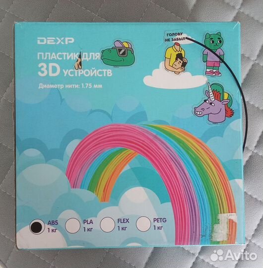 Пластик для 3Д ручки 1 кг