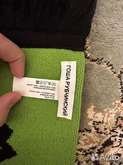 Шарф гоша рубчинский