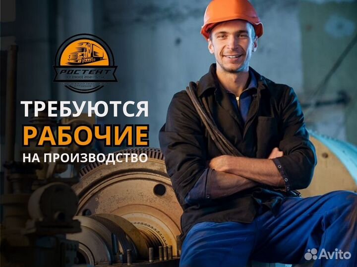Подсобный рабочий на производство с проживанием