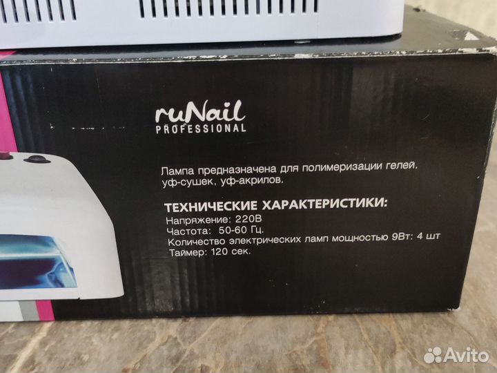 Уф лампа для ногтей