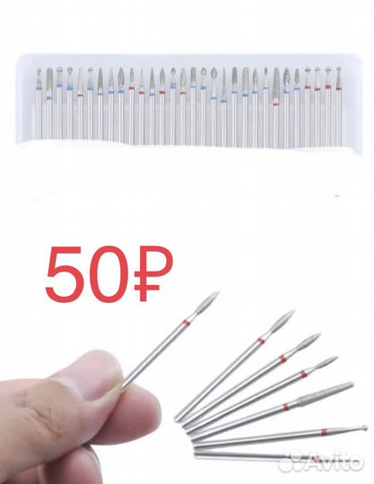 Фрезы для маникюра и педикюра