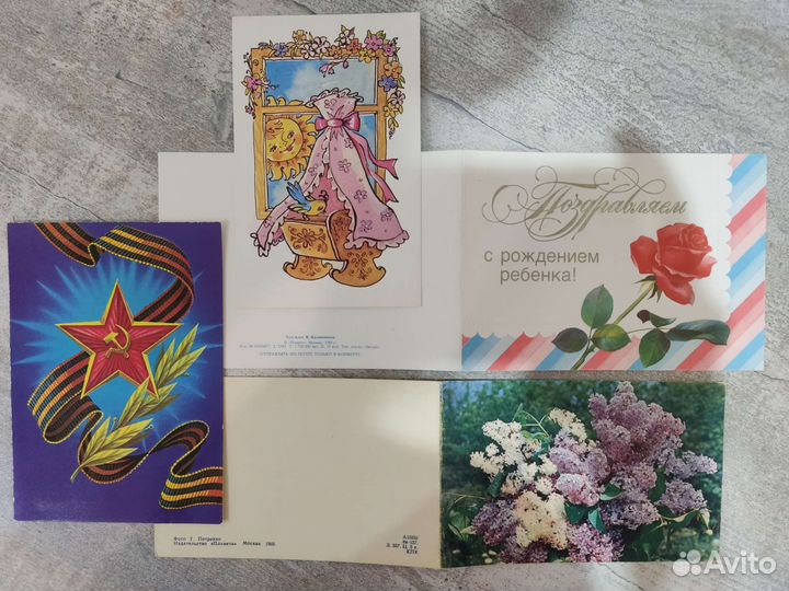 Открытки СССР 1969-1990