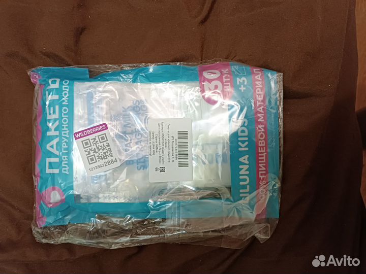 Молокоотсос электрический