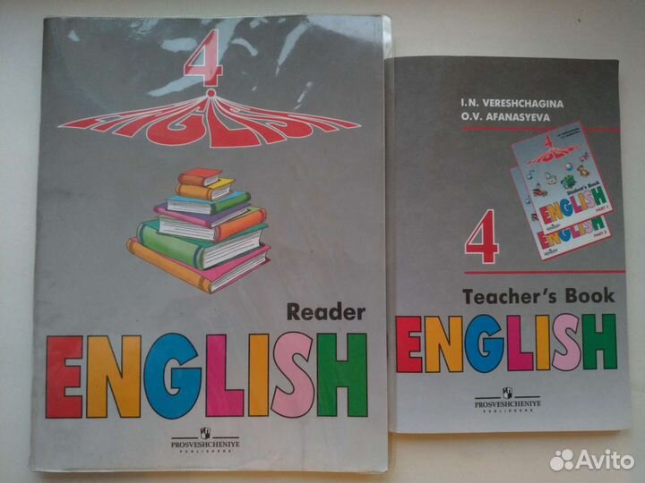 Английский язык Верещагина Афанасьева