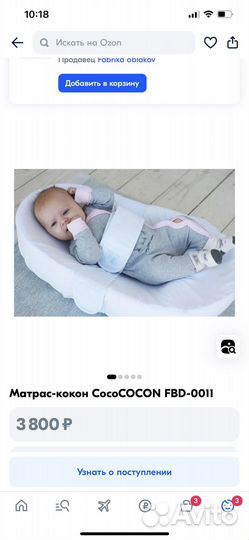 Кокон для новорожденных новый