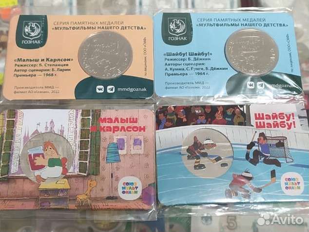 Памятные жетоны, медали ммд 2022