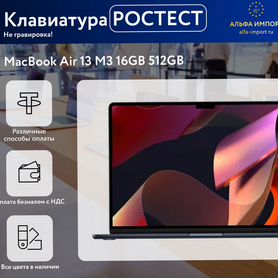 Макбук 13 m3 512gb US/RUS mxcv3