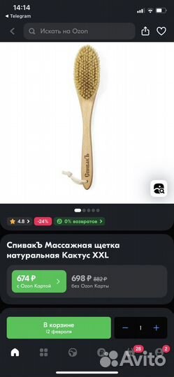 Щетка для сухого массажа Спивак