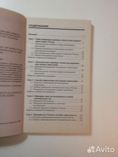 Студентам экономических вузов учебная литература