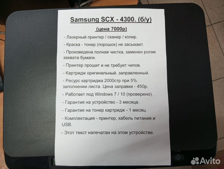 Принтер 3в1. мфу Samsung SCX-4300 (с Гарантией)