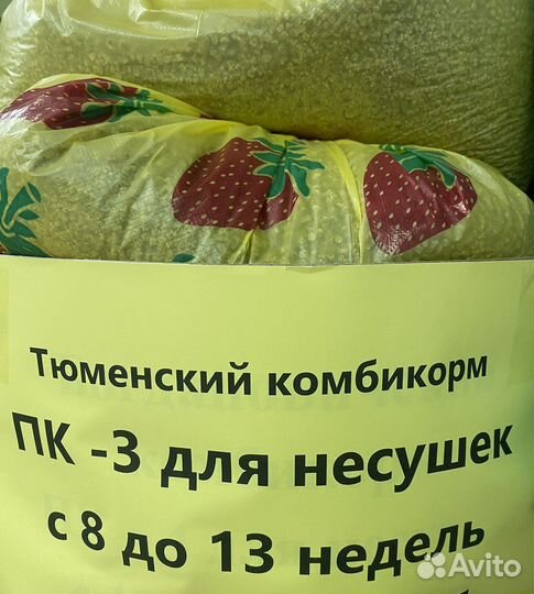 Комбикорм Тюменского хлебокомбината