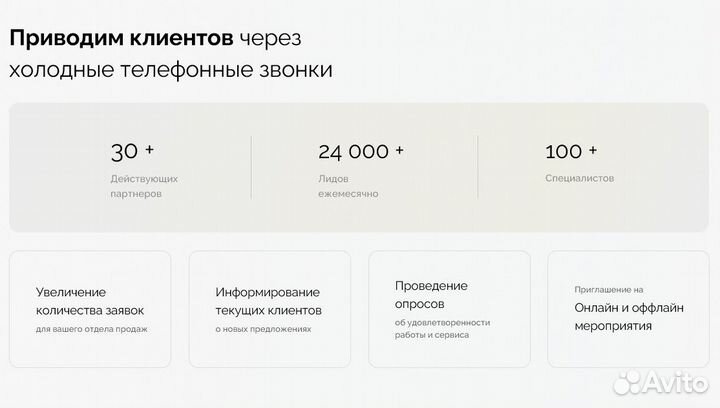 Холодный обзвон базы/ Услуги Колл-центра