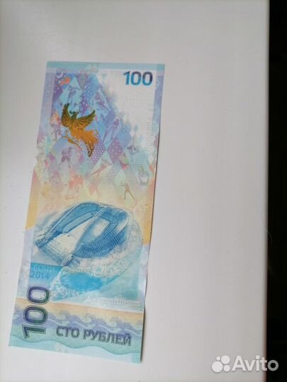 Юбилейные купюры