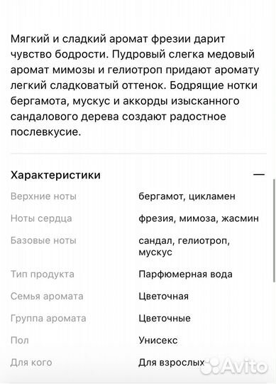 Парфюмерия на распив