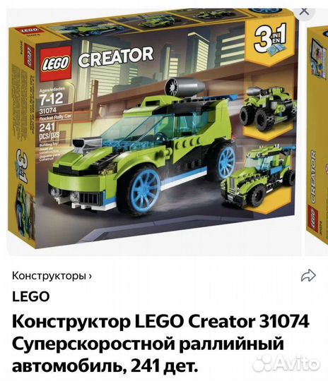 Lego Creator 3 в 1