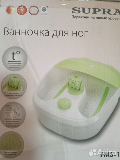 Ванночка для ног