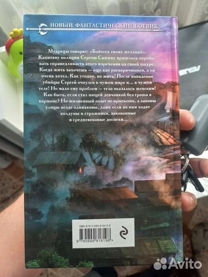 Книга Инь-Янь