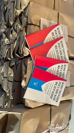 Конституция РФ