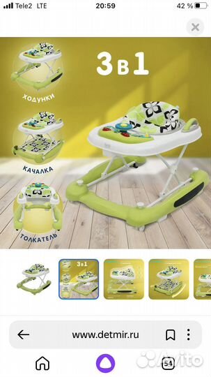 Ходунки детские бу