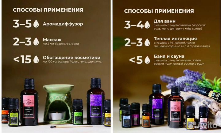 Эфирные масла Гринвей