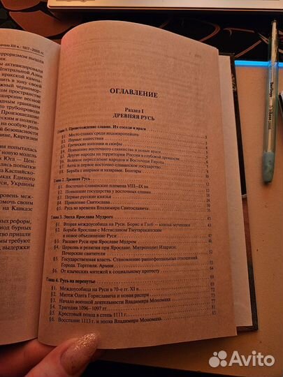 История России с древнейших времен до наших дней