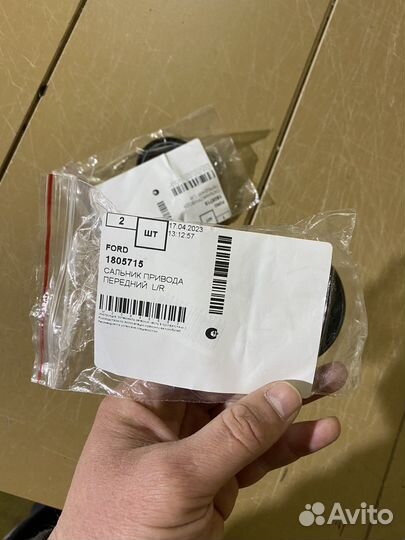 Сальник дифференциала (привода) Ford Focus