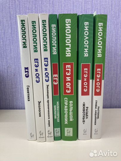 Пособия для подготовки к егэ по биологии