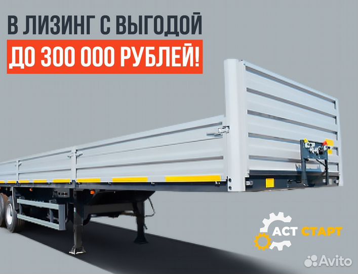 Полуприцеп бортовой ТЗА 588522-0000020-16, 2024