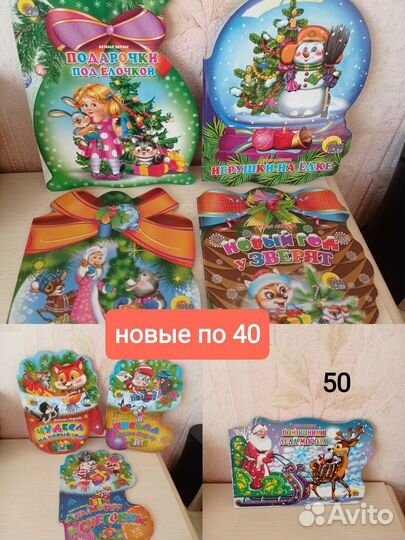 Детские книги для малышей