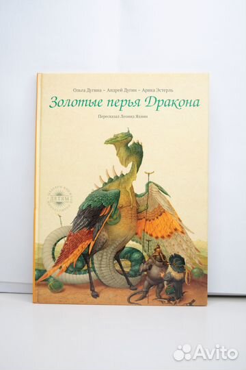 Детская книга 