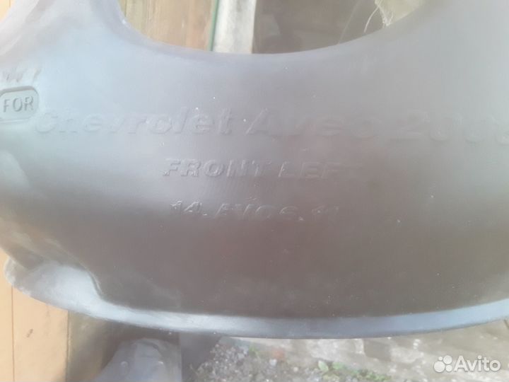 Подкрылки передие шевроле авео