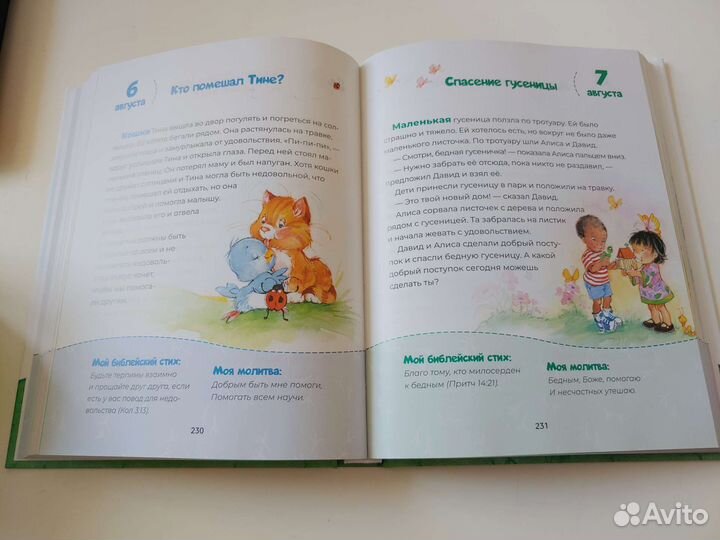 Книга для детей