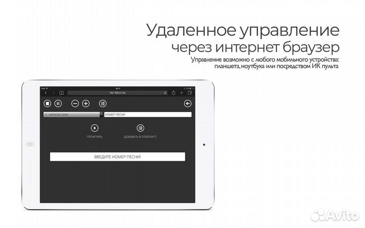 Профессиональная Караоке база на пк