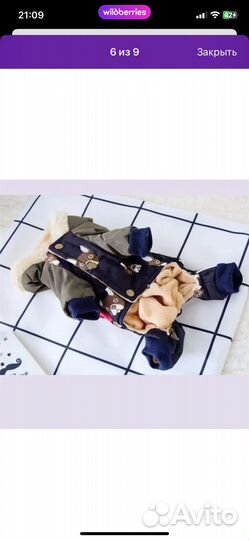 Комбинезон для собаки размер М