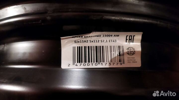 Штампованные диски R15 5*112