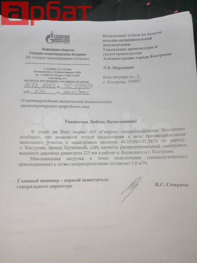 Участок 9,9 сот. (ИЖС)