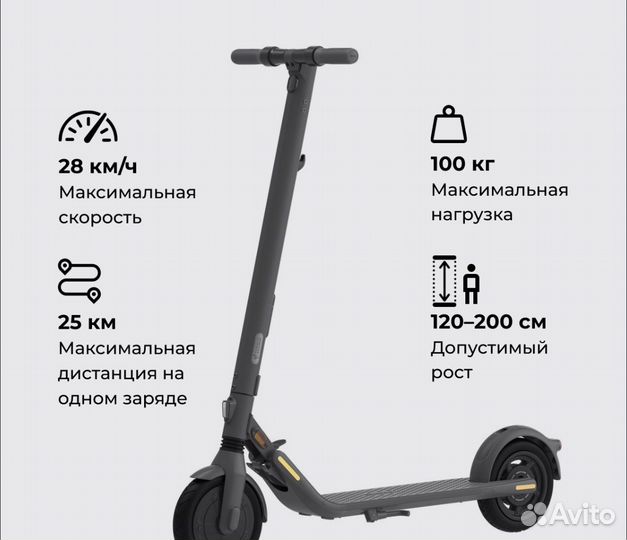 Электросамокат Ninebot KickScooter E25A