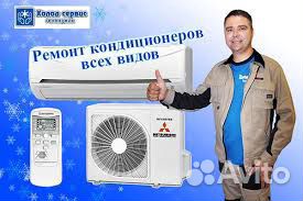 Ремонт холодильников # кондиционеров # духовок