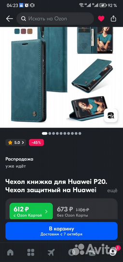 Чехол книжка для Huawei P20, голубой, Новый