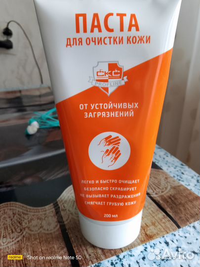 Паста для очистки кожи от различных загрязнений