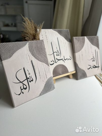 Исламские картины, шамаиль