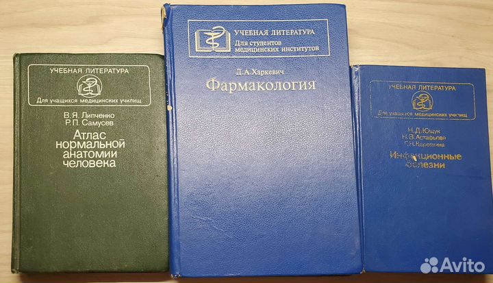 Учебная Литература по медицине