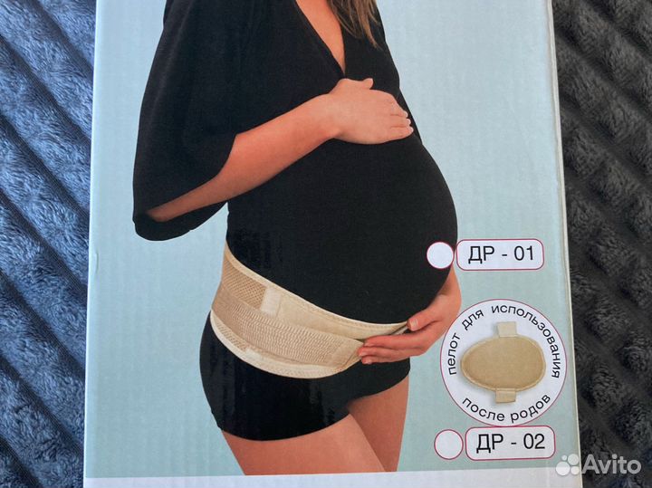 Бандаж дородовый