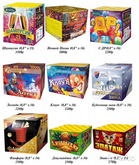 Фейерверк/Салют